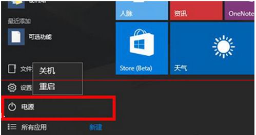 Windows10系统电脑关机关不了也重启不了的解决方法