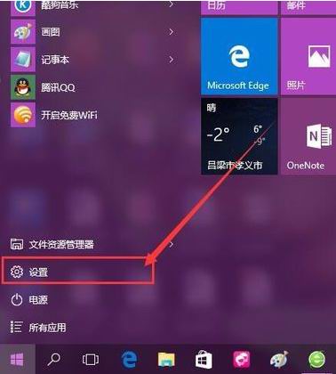 Windows10系统不显示电池图标的解决方法
