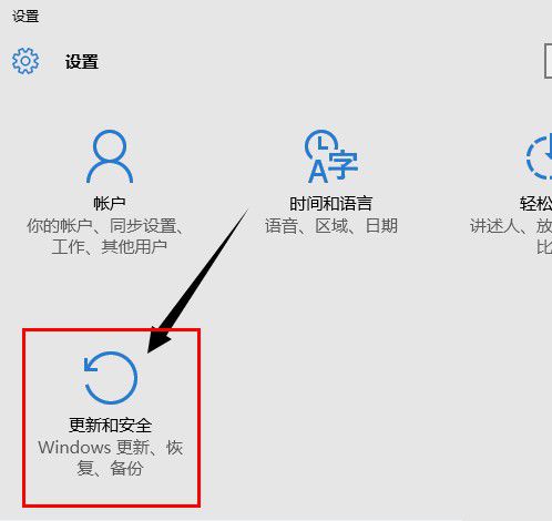 Windows10系统回退到Windows7系统的方法