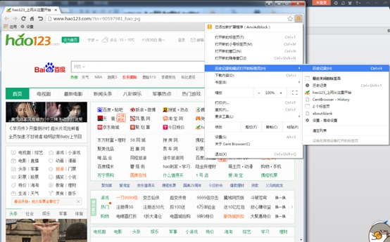 windows7纯净版系统centbrowser浏览器清除历史记录的方法