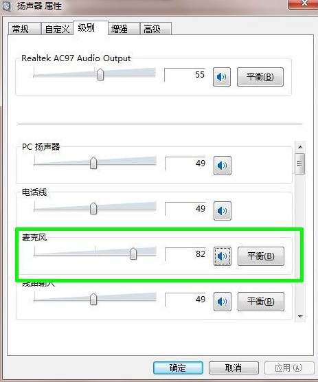 windows7纯净版系统设置立体声混音效果的技巧