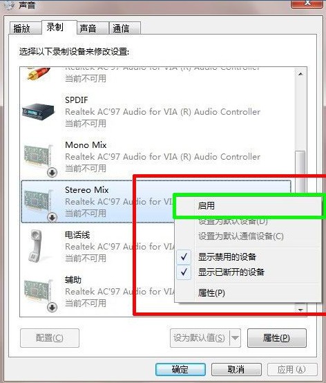 windows7纯净版系统设置立体声混音效果的技巧