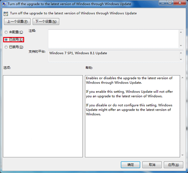 windows7纯净版系统屏蔽Windows10系统更新提示的方法