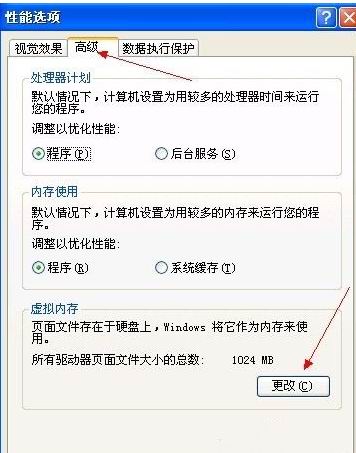 纯净版xp系统提示虚拟内存不足的原因分析和解决方法
