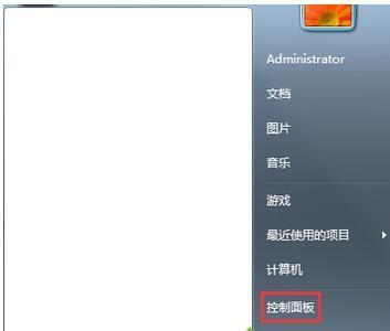 ghost win7 纯净版系统通过控制面板找回"我的文档"图标的方法