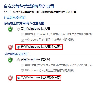 windows7安装版系统关闭安全警报的方法