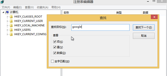 ghost win7 64位旗舰版下载谷歌浏览器总是出现崩溃的解决方法