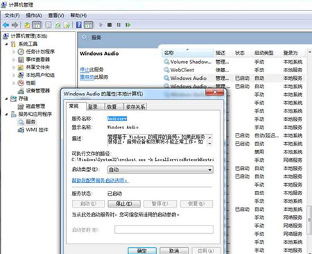 重装电脑公司 ghost win7 64系统无法输出声音的解决方法