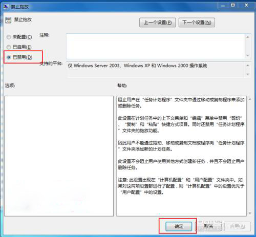 win7 64位安装版系统无法移动桌面图标或文件的解决方法