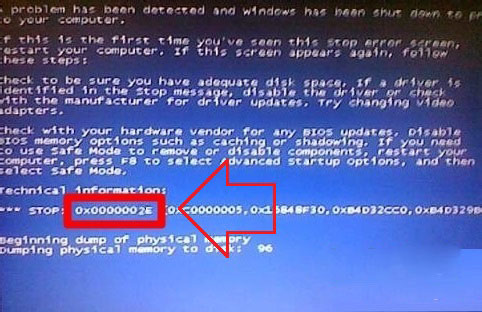 windows7纯净版系统出现蓝屏错误0x0000002E的解决方法