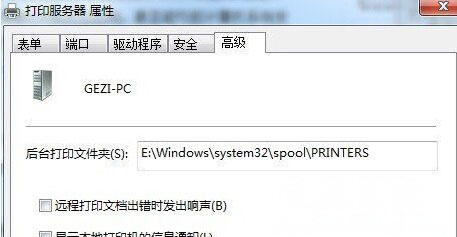 win764旗舰版系统修改打印机缓存文件位置的方法