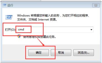 windows7旗舰版64位系统清除电脑dns缓存命令的方法