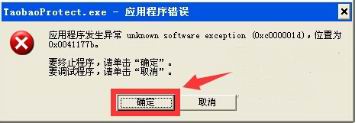 win7 64位系统应用程序错误0xc000001d的解决方法