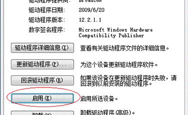最新ghost win7系统网络图标总是无法识别无法连接的解决方法