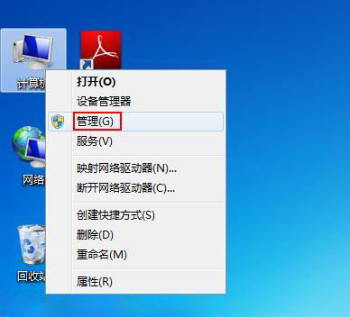 windows7安装版系统关闭兼容性提示的方法