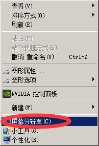 ghost win7系统优化切换经典主题变卡的解决方法