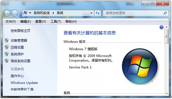  windows7安装版系统判断电脑性能等级好坏的方法