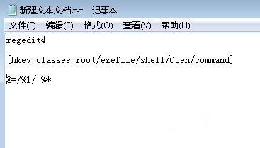 系统之家win7旗舰版系统无法打开exe可执行文件的解决方法