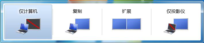 win7 ghost系统连接投影仪的教程