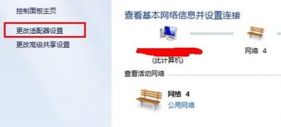 ghost win7 纯净版系统设置共享无线网络的教程图文