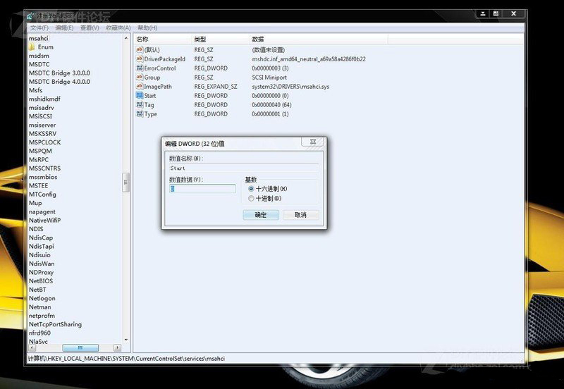 win7旗舰版32位系统下载安装系统开启AHCI模式的教程图文