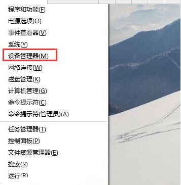 Windows8系统禁用摄像头的操作方法