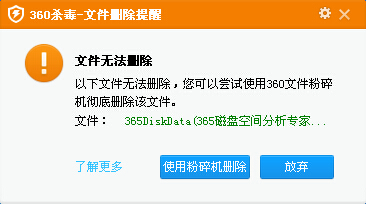 win7安装版系统删除文件提示文件访问被拒绝的解决方法