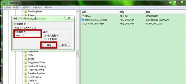 win7 ghost 纯净版系统浏览器提示“是否停止运行此脚本”弹窗的解决方法