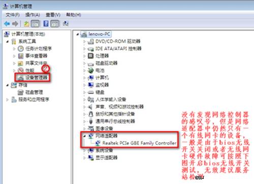 笔记本windows7纯净版系统无线WiFi网络连不上的解决方法
