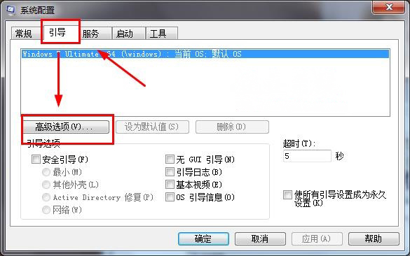 系统之家win7旗舰版系统通过配置限制电脑性能的技巧
