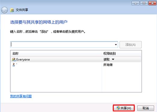 windows7旗舰版系统取消共享文件夹出现小锁图标的方法