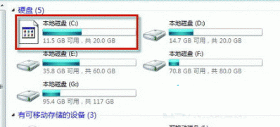 win7系统下载32位旗舰版系统恢复硬盘图标异常的方法
