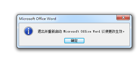 系统之家win7旗舰版系统编辑Word文档无法输入汉字的解决方法