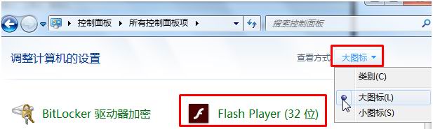 win7 32位旗舰版系统浏览器提示shockwave flash 崩溃的解决方法