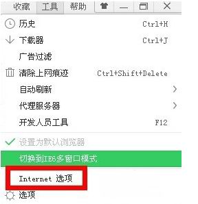 ghost win7纯净版系统删除网页保存的用户名及密码的方法