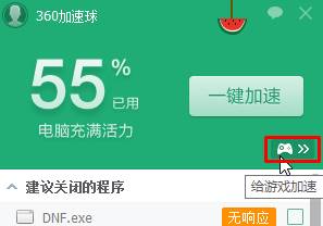 ghost win7纯净版系统玩dnf闪退的解决方法