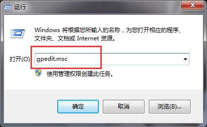 windows7旗舰版系统任务管理器出错提示已被系统管理员停用的解决方法