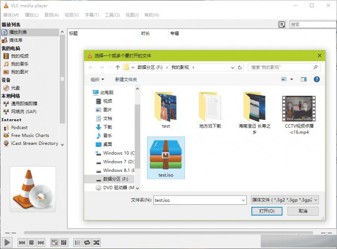 win7安装版iso镜像文件的制作功能的方法