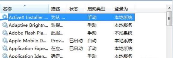 ghost win7 32位旗舰版系统无法保存打印设置并提示错误0x000006d9的解决方法