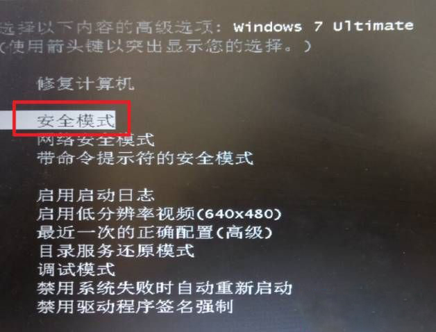 windows7旗舰版系统开机卡在欢迎界面无法进入系统的解决方法