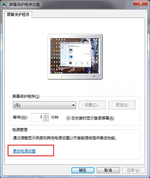 ghost win7 纯净版系统设置自动关闭显示器而不进入睡眠状态方法