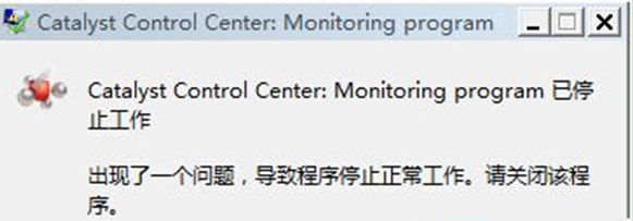 windows7旗舰版32位系统开机提示catalyst control center已停止的解决方法