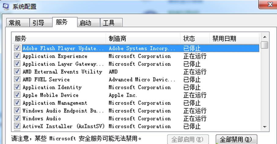windows7旗舰版32位系统开机提示catalyst control center已停止的解决方法