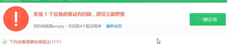 电脑公司xp系统检测未知设备驱动的方法