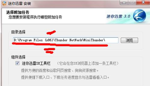 系统之家win7旗舰版系统安装迷你迅雷崩溃的解决方法