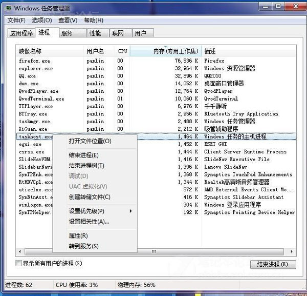 优化windows7纯净版系统进程的方法