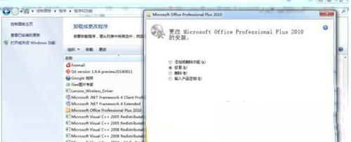 ghost win7旗舰版32系统激活Office提示错误代码0x8007000d的解决方法