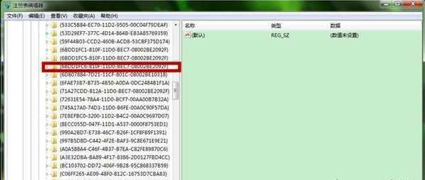 win7 64位系统摄像头驱动出现感叹号并提示错误代码19的解决方法