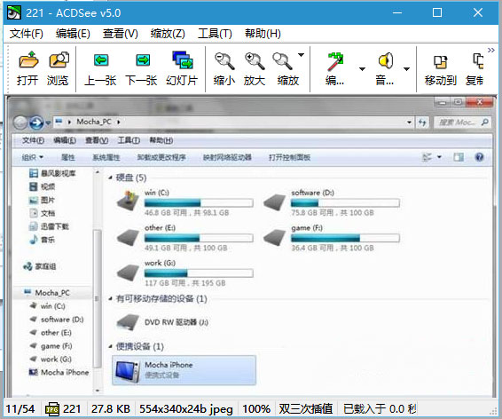 windows7旗舰版系统无法正常识别iphone的解决方法