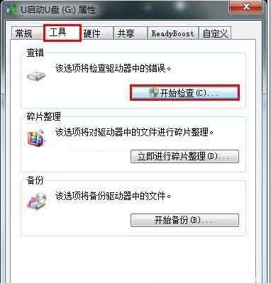 电脑u盘空文件夹无法删除的解决方法